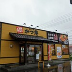 ごはん処 かつ庵 - 