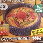 ニコーリフレ - 