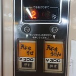 ポピーとよさか - 