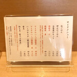 塩そば まえだ - メニュー