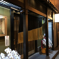 天ぷら成 - 