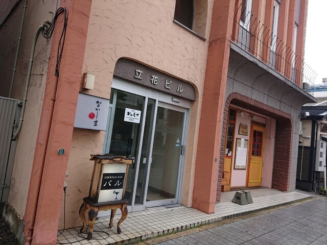 カクテルバーパル（COCKTAIL BAR） - 帯広（バー）の写真