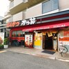 とんかつ茶屋 ひろ喜 尼崎昭和通店