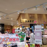 牧之原サービスエリア（下り） - 