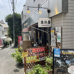 イベリコ豚おんどる焼 裏渋屋 - 店舗外観