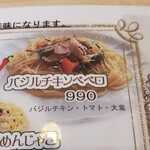 PASTA&CAFE じゃんご - 