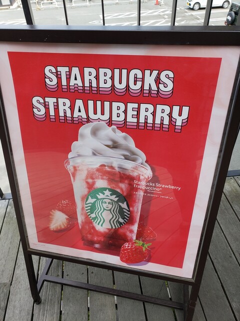 スターバックスコーヒー 浜松城公園店 遠州病院 カフェ 食べログ スターバックスコーヒー 浜松城公園店 遠州病院 カフェ 食べログ