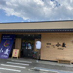 Oshokujidokoro Izakaya Komugi - 外観