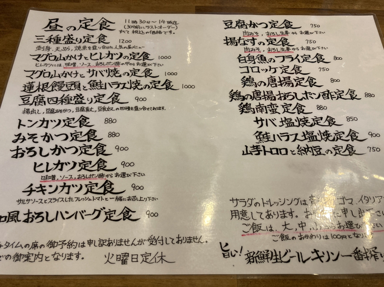 メニュー写真 : しのえもん - 茶所/レストラン | 食べログ