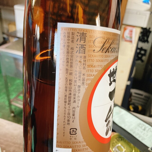 立ち飲み 酒一 タチノミ サカイチ 和歌山 立ち飲み居酒屋 バー 食べログ