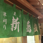 Sobadokoro Tsuyushita Umeno Hana - 早刈り蕎麦道場の暖簾