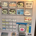 田中そば店 - 