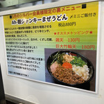 極楽うどん Ah-麺 - 