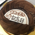 不二家 - 料理写真: