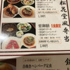 和牛料理 要