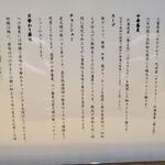 中華蕎麦 ひら井 - 