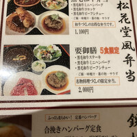 和牛料理 要 - 