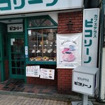 カフェテラス ピコリーノ - 