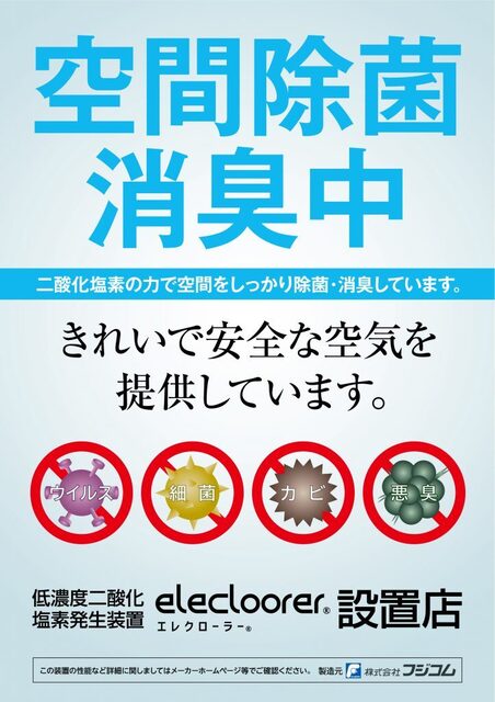 小樽朝里クラッセホテル レストラン シルフィード - 朝里（中華料理）の写真