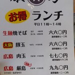 Itsukushima - ランチメニュー