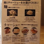 淡麗拉麺 志おん - 