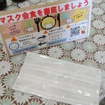 サンマリノ - マスク