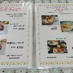 サンマリノ - メニューの一部