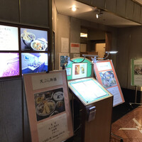 つる家 リーガロイヤルホテル店 - 