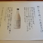 そば屋 長森 - 新メニュー⑤です(10/9UP)