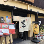 Uomeshitikutei - お店の外観です
