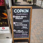 鉄板肉酒場 COPAIN - 