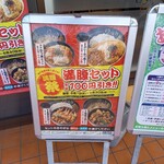 ゆで太郎 - 満腹セットやて