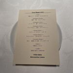 リストランティーノ ルベロ - メニュー