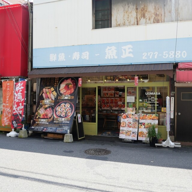 魚正 広電西広島 己斐 弁当 食べログ
