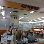 可否茶館 - お店の外観