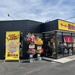 ラーメン もっけだの - 2021.5.31移転オープン