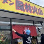 ラーメン もっけだの - 2021.5.31移転後初暖簾掲げ