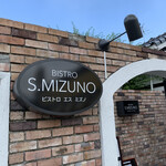 Bistro S.Mizuno - 