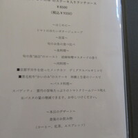 リストランテ野呂 - 