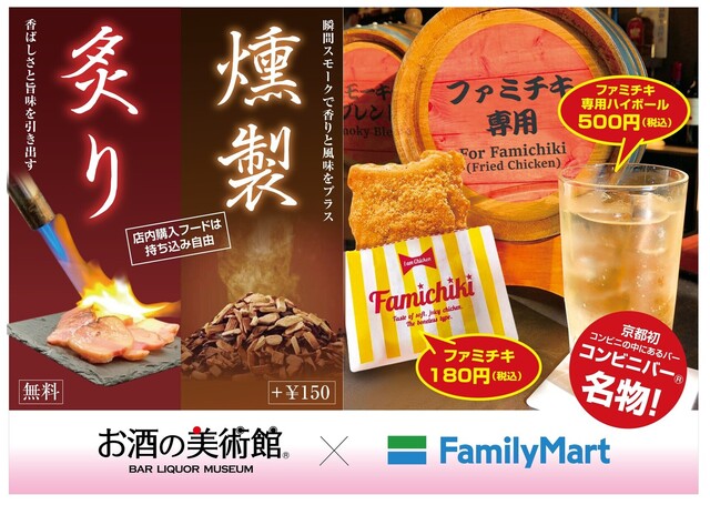 お酒の美術館 京都駅前店 京都 バー ネット予約可 食べログ