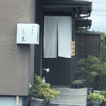 手打ち蕎麦 三乗 - 外観 / 入口
