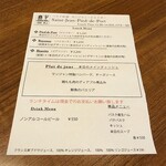 サンジャン・ピエドポー - 