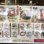 丸亀製麺 一関中里店 - 