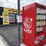 ラーメン もっけだの - 敷地内24時間対応冷凍ラーメン自販機