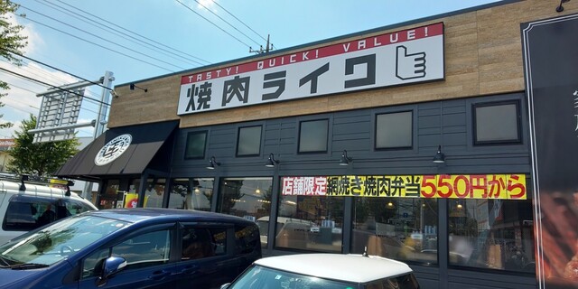 焼肉ライク 東久留米店 花小金井 焼肉 食べログ 焼肉ライク 東久留米店 花小金井 焼肉 食べログ