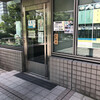 みとう庵 さいたま新都心店