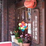 Kissako Kaiseiken - Established in 1919, a long-standing tradition