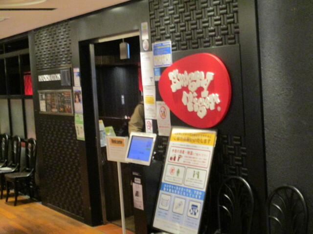 ハングリータイガー 横浜モアーズ店 横浜 ハンバーグ 食べログ