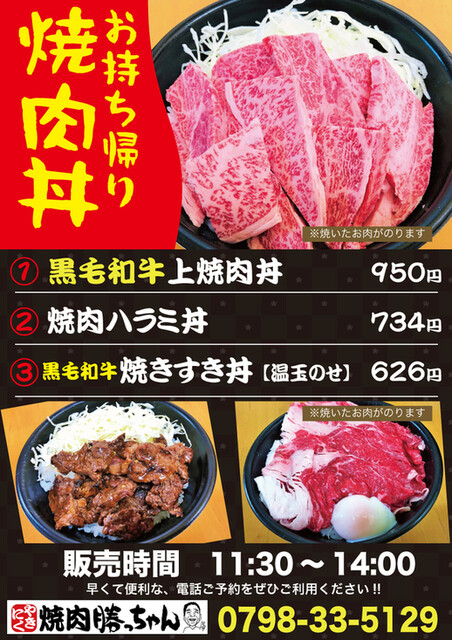 炭火焼肉 石焼ビビンバ 勝っちゃん 西宮店 西宮 阪神 焼肉 食べログ 炭火焼肉 石焼ビビンバ 勝っちゃん 西宮店 西宮 阪神 焼肉 食べログ