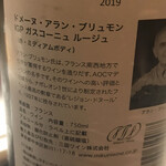 Bisutoro Kataoka - 赤ワイン